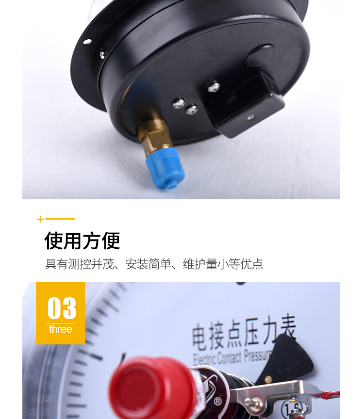 磁助电接点压力表_06.jpg