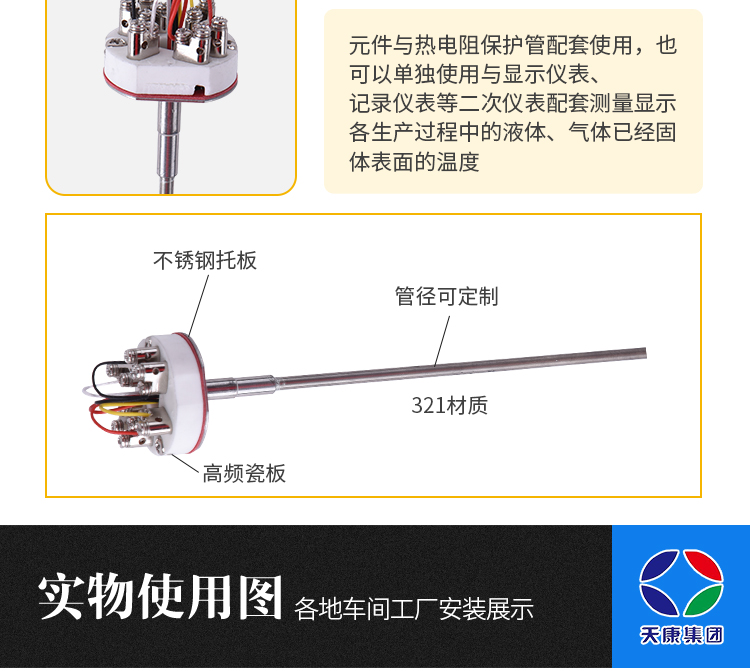 热电阻芯_03.jpg