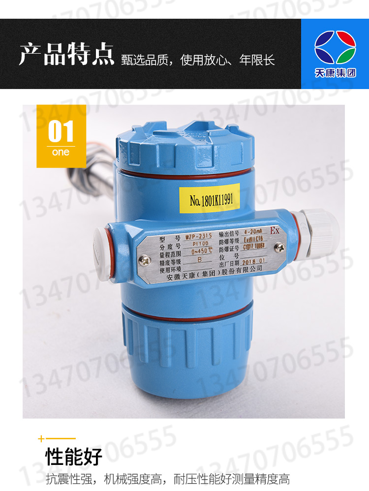 13热电偶阻-一体化温度变送器_05.jpg