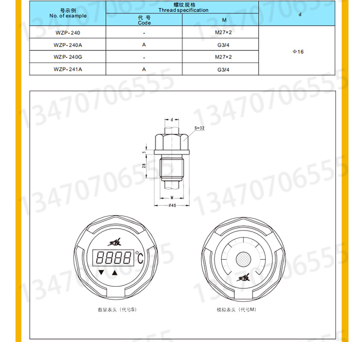 13热电偶阻-一体化温度变送器_10.jpg