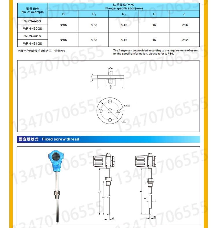 13热电偶阻-一体化温度变送器_11.jpg